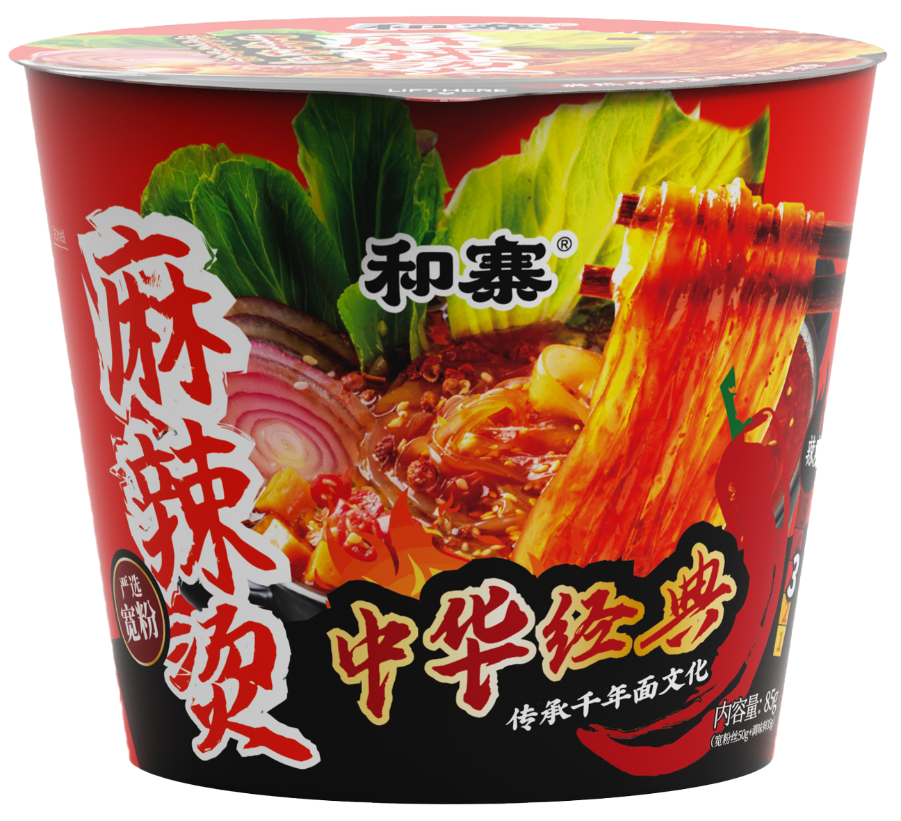 Spicy Hot Pot