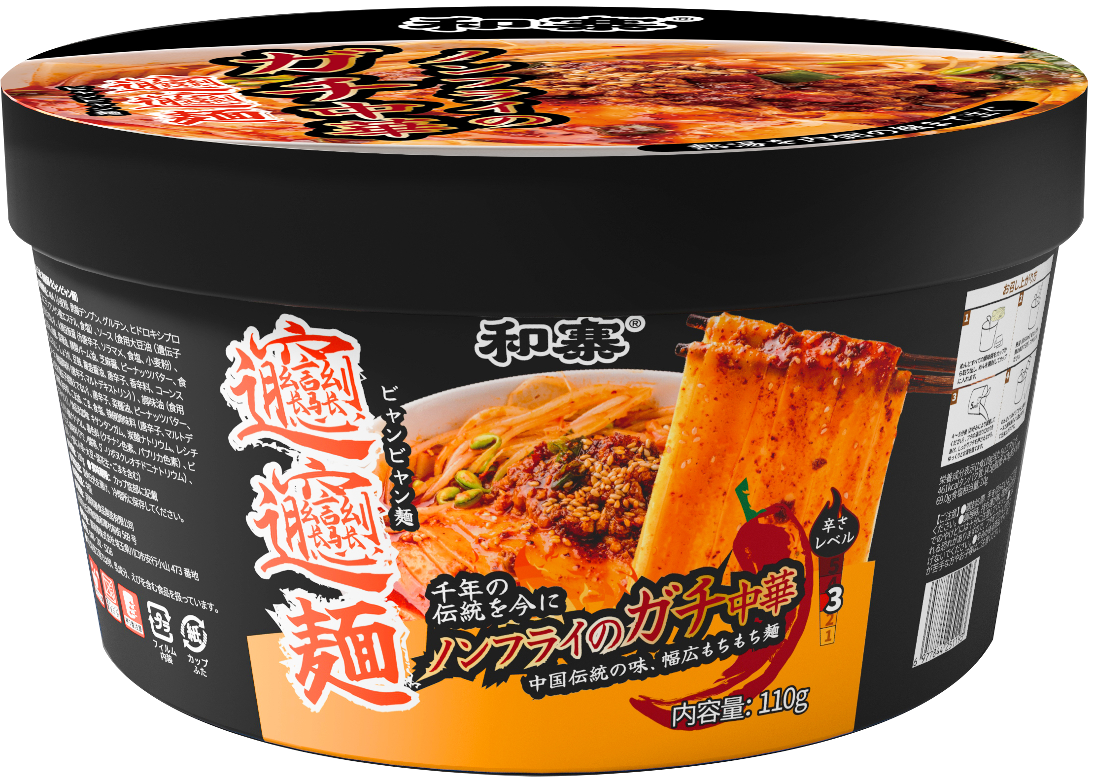 BIANGBIANG NOODLES