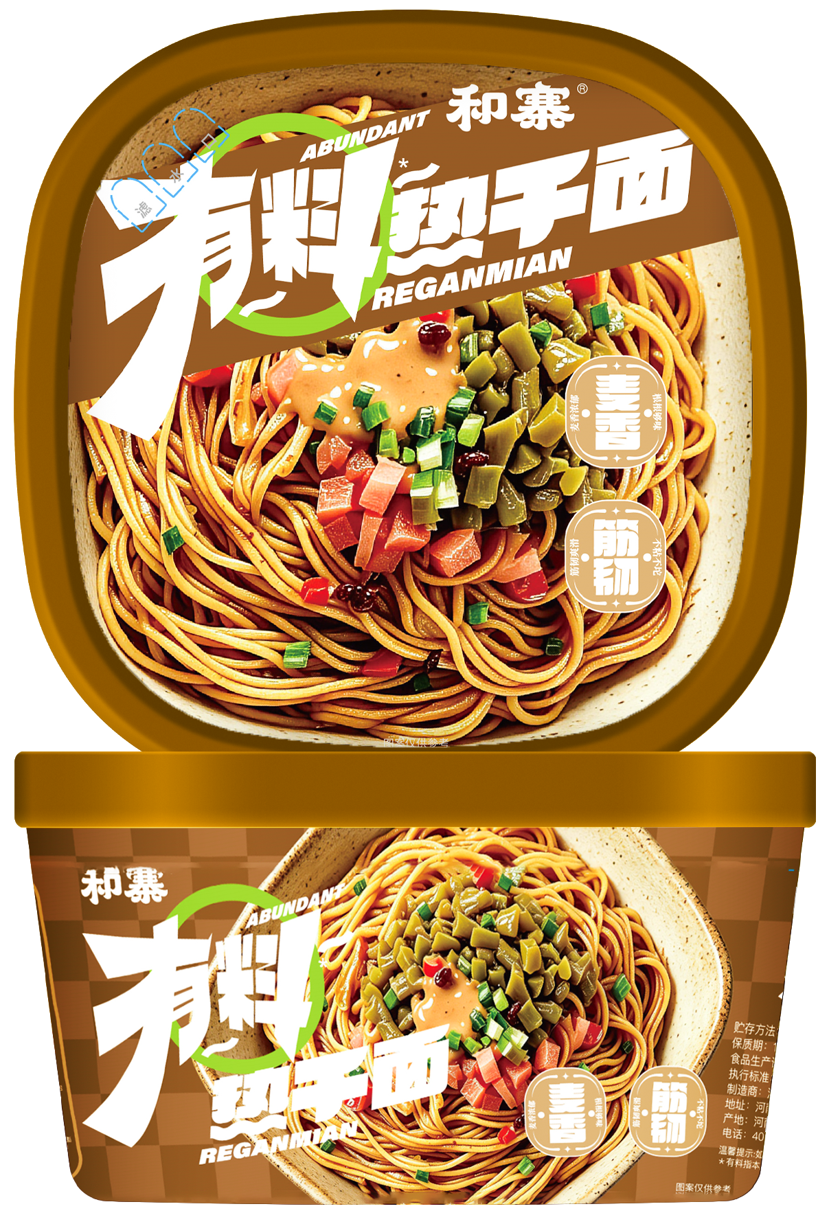 SPICY HOT DRY NOODLES