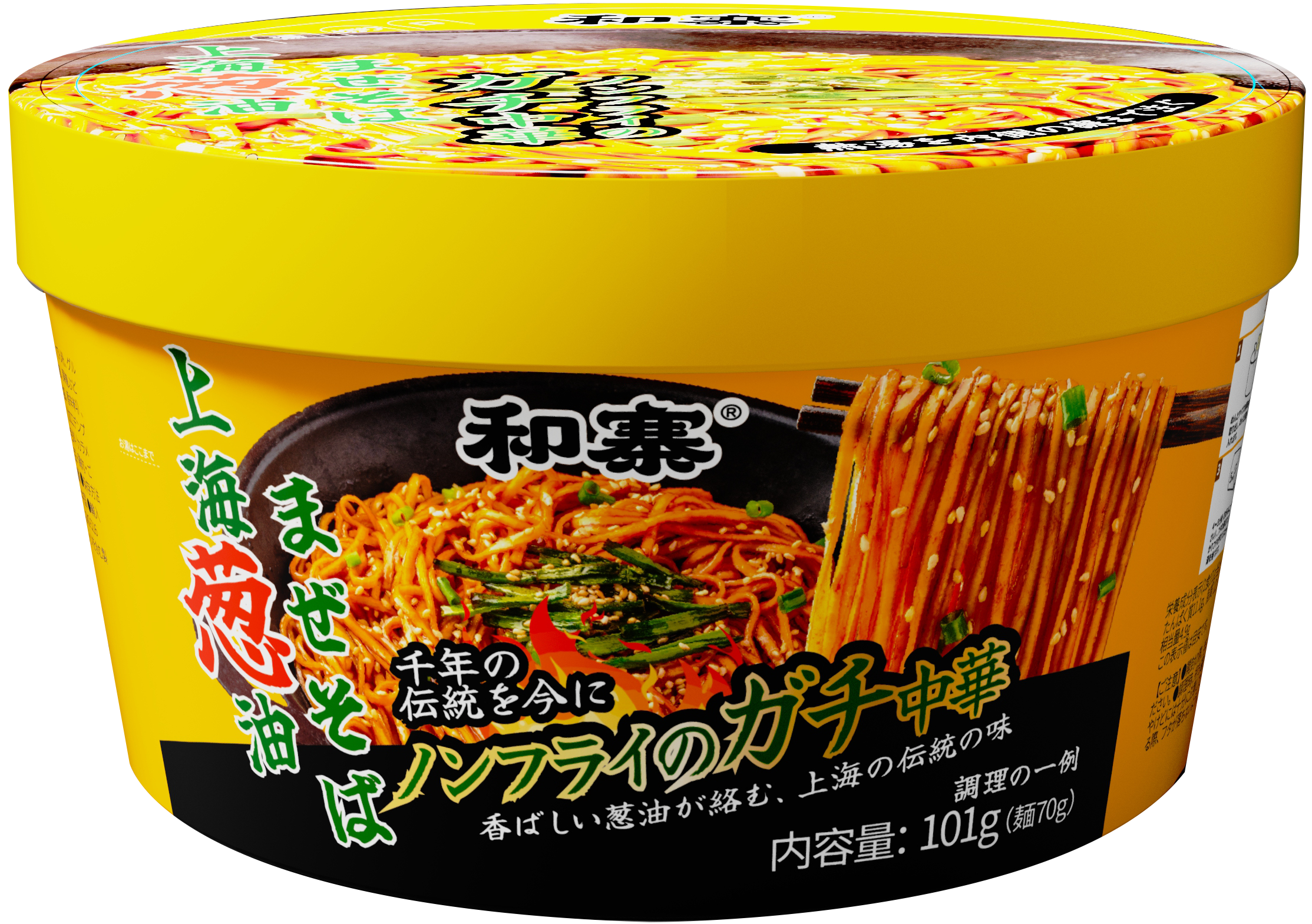 SCALLION OIL FLAVOUR