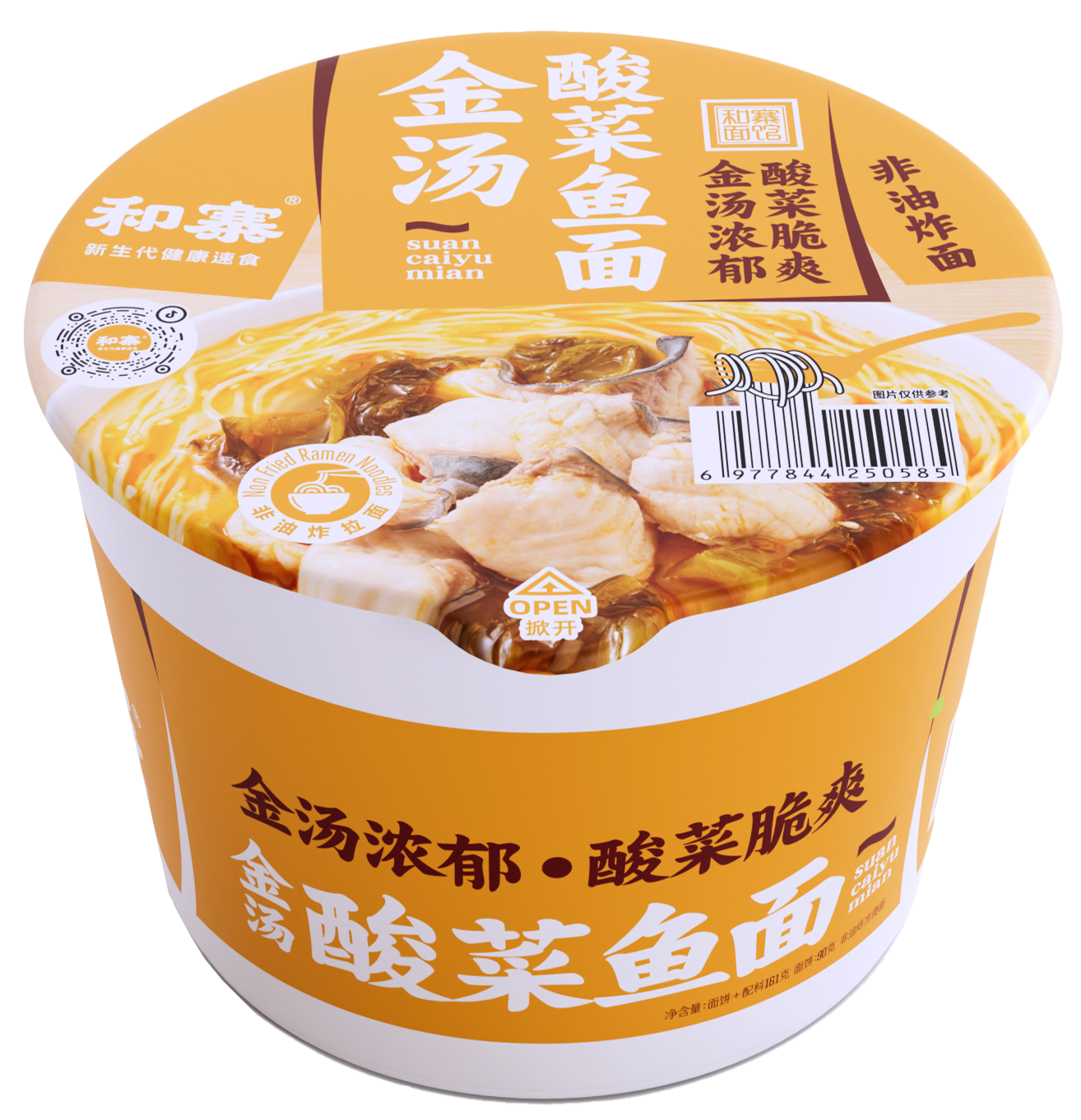 GOLDEN SOUP PICKLED CABBAGE FISH NOODLES